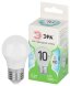  Лампа светодиодная  GREEN LINE LED P45-10W-840-E27 GL E27 10 Вт шар яркий белый свет | Б0067040 | ЭРА (Электромонтажные материалы) 