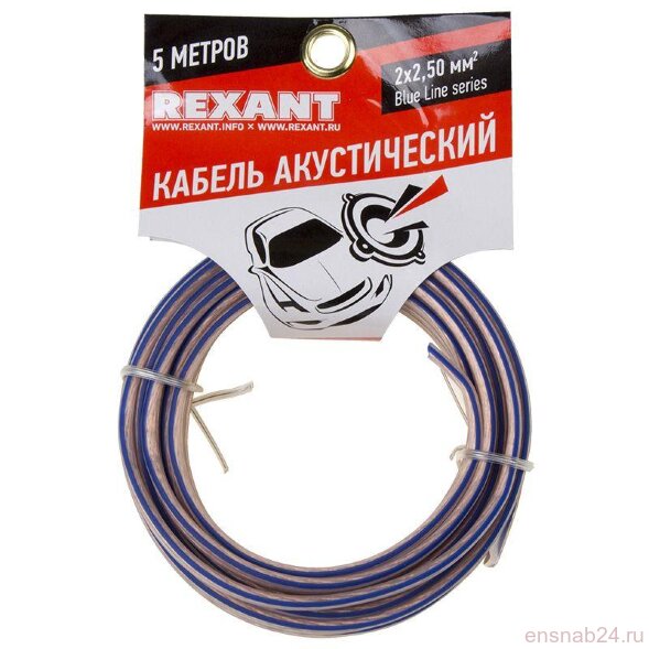  Кабель Stereo 2х2.50 прозр. BLUELINE (уп.5м) Rexant 01-6208-3-05 (Провода и шнуры различного назначения) 