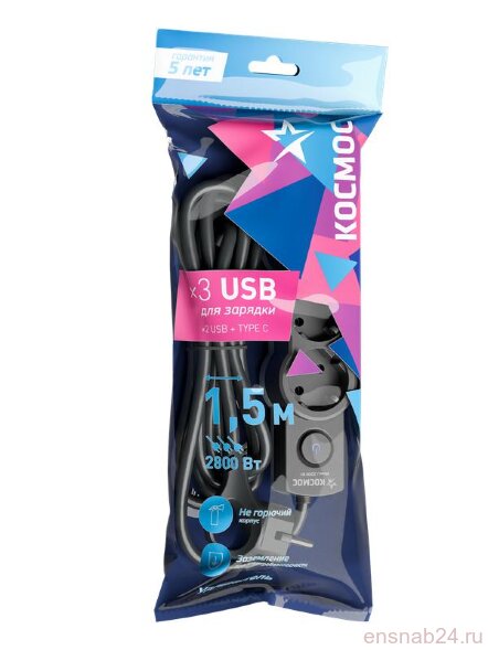  Удлинитель 3х1.5м с заземл. 10А IP20 USB 2800Вт 220В ПВС 3х1 с выкл. черн. КОСМОС YKsm1.5m3g-Z-VU10А-B (Удлинители, блоки розеток, разветвители, переходники) 