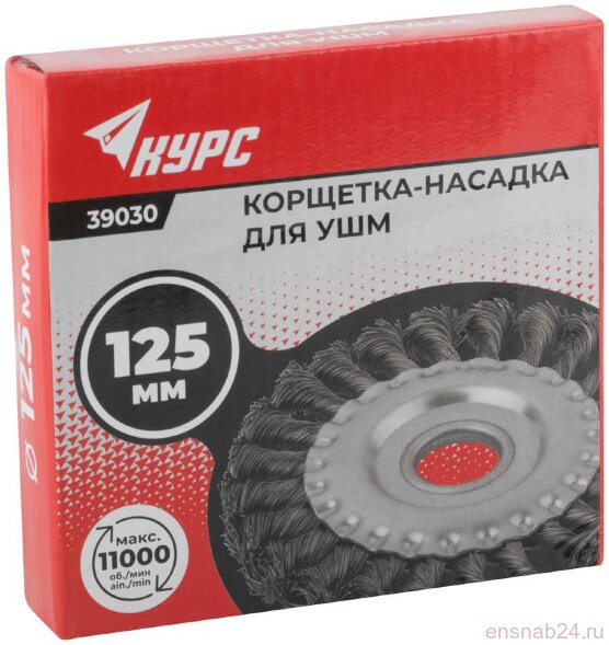  Корщетка дисковая прямая d посадочный 22.2мм стальная витая проволока 125мм КУРС 39030 (Аксессуары) 