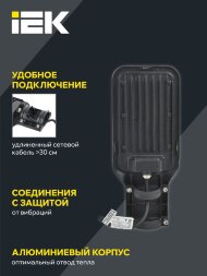 Светильник светодиодный ДКУ 1013-150Д 5000К IP65 уличный консольный IEK LDKU1-1013-150-5000-K03