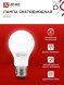  Лампа светодиодная LED-A60-VC 20Вт грушевидная 3000К тепл. бел. E27 1900лм 230В IN HOME 4690612020297 (Лампы светодиодные) 