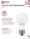  Лампа светодиодная LED-A60-VC 20Вт грушевидная 3000К тепл. бел. E27 1900лм 230В IN HOME 4690612020297 (Лампы светодиодные) 