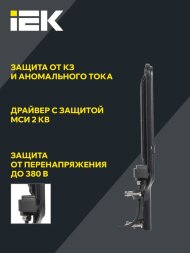 Светильник светодиодный ДКУ 1013-120Д 5000К IP65 уличный консольный IEK LDKU1-1013-120-5000-K03