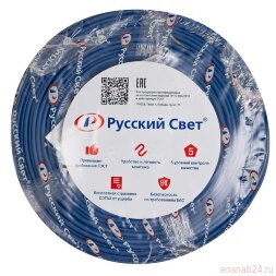 Кабель Русский Свет ВВГ-Пнг(А)-LS 3х1.5 ОК (N PE) 0.66кВ (уп.100м) ЭК000093313