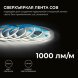  Лента светодиодная 24В 12Вт/м COB 320диод/м IP20 1000лм/м CRI90+ дневной бел. 4000К (уп.5м) Apeyron 00-382 (Лента светодиодная и комплектующие) 