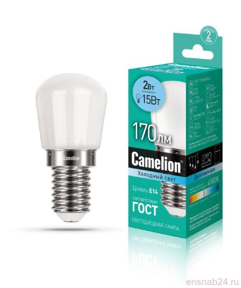  Лампа светодиодная LED2-T26/845/E14 2Вт шар матовая матовая 4500К бел. E14 170лм 220В Camelion 13154 (Лампы светодиодные) 