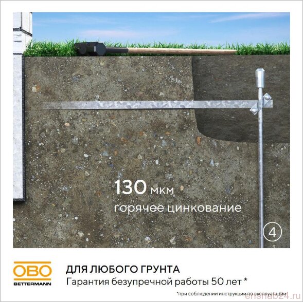  Комплект заземления безмуфтовый d16мм 3м сталь гор. цинк. OBO 6841313 (Устройства заземления) 