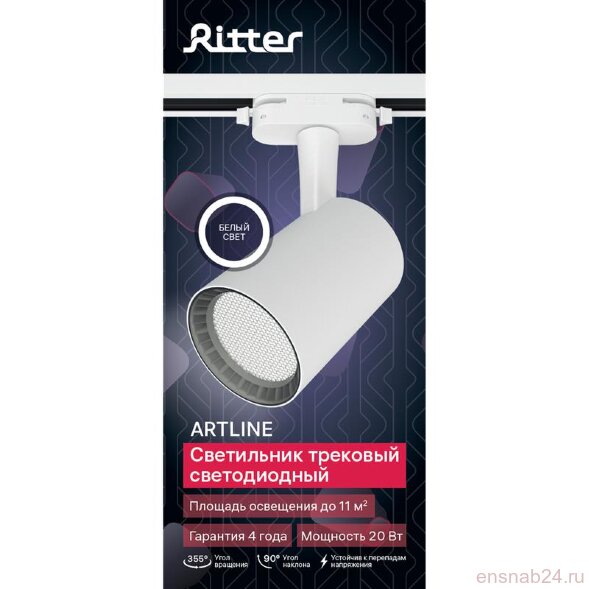  Светильник трековый светодиодный ARTLINE поворотный 75х75х115мм 20В 1700Лм 4000К 230В алюм. 9кв.м бел. Ritter 59733 3 (Светильники настенно-потолочные) 