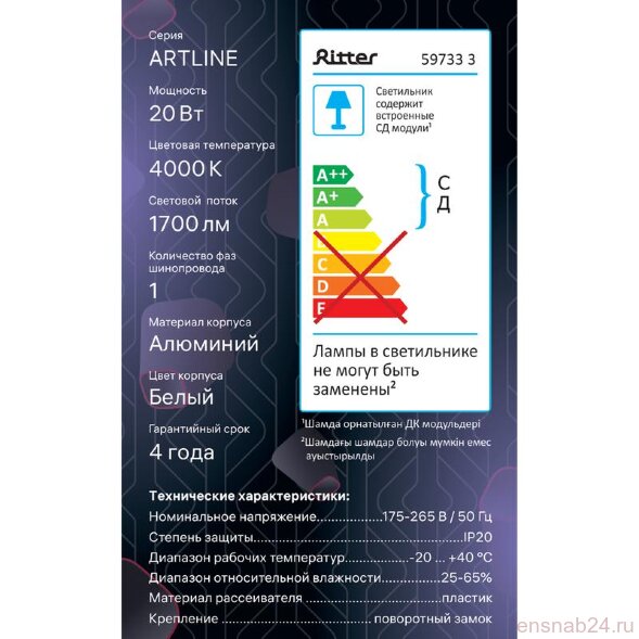  Светильник трековый светодиодный ARTLINE поворотный 75х75х115мм 20В 1700Лм 4000К 230В алюм. 9кв.м бел. Ritter 59733 3 (Светильники настенно-потолочные) 