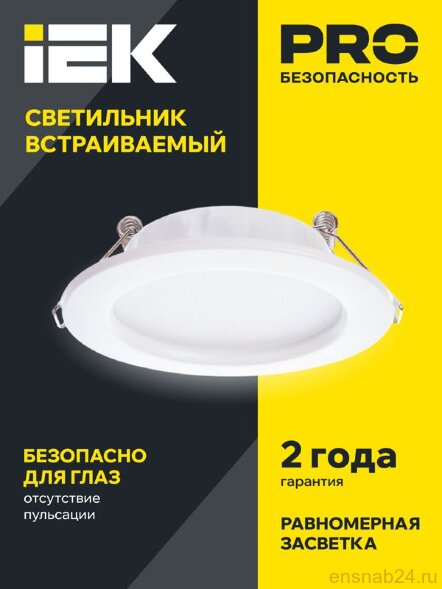  Светильник светодиодный ДВО 1612 9Вт 4000К IP20 встраив. круг бел. IEK LDVO0-1612-09-4000-K01 (Прожекторы и светильники направленного света) 