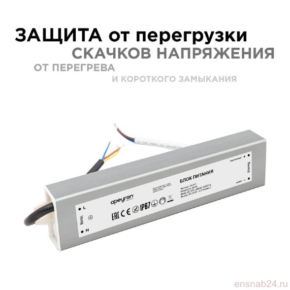  Блок питания 24В 60Вт импульсный IP67 175-265В 2.5А алюм. серебр. 185х40х22мм Apeyron 03-112 (Аппаратура пускорегулирующая) 