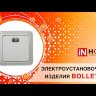  Розетка телевизионная TV ОП Bolleto 7027 16А IP20 бел. ASD / IN HOME 4680005959815 (Розетки) 
