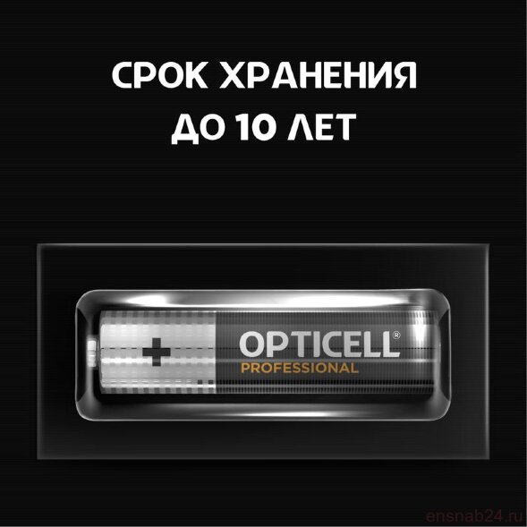  Элемент питания алкалиновый AAA/LR03 (блист. 8шт) Professional Opticell 5052008 (Батарейки) 