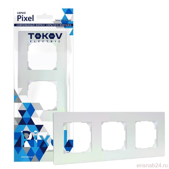  Рамка 3-м Pixel универс. перламутр. TOKOV ELECTRIC TKE-PX-RM3-C04 (Рамки, декоративные элементы, основания для ЭУИ) 