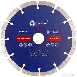 Диск отрезной алмазный сегментный ПРОФИ/Profi 150х2.2х8.0х22.2мм Cutop 60-15022