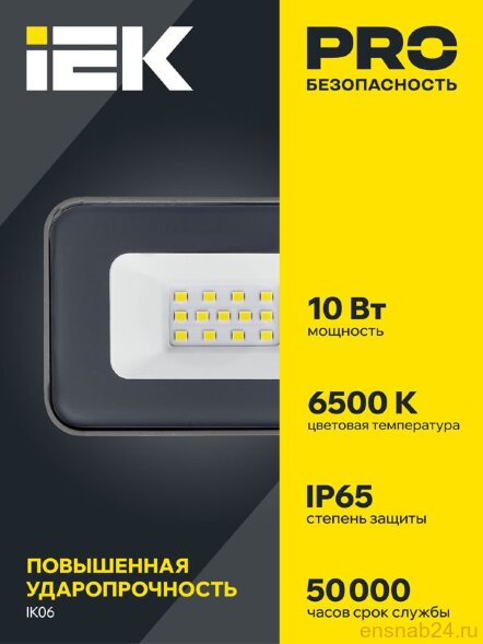  Прожектор светодиодный СДО 07-10 10Вт 6500К IP65 сер. IEK LPDO701-10-K03 (Прожекторы и светильники направленного света) 