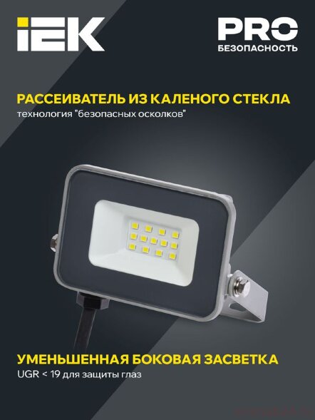 Прожектор светодиодный СДО 07-10 10Вт 6500К IP65 сер. IEK LPDO701-10-K03 (Прожекторы и светильники направленного света) 