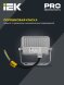  Прожектор светодиодный СДО 07-10 10Вт 6500К IP65 сер. IEK LPDO701-10-K03 (Прожекторы и светильники направленного света) 