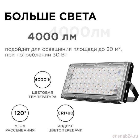  Прожектор светодиодный "трансформер" smd 30Вт 4000К IP65 4000лм 220В 212х107х27мм черн. Apeyron 05-42 (Прожекторы и светильники направленного света) 