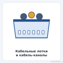 Угол внутренний плавный 90 град. к лотку 200х80, толщ. 0,7 мм, Сендзимир цинк, 035428 | УВНТП90-200х80-0,7-R100-СЦ |  Ostec