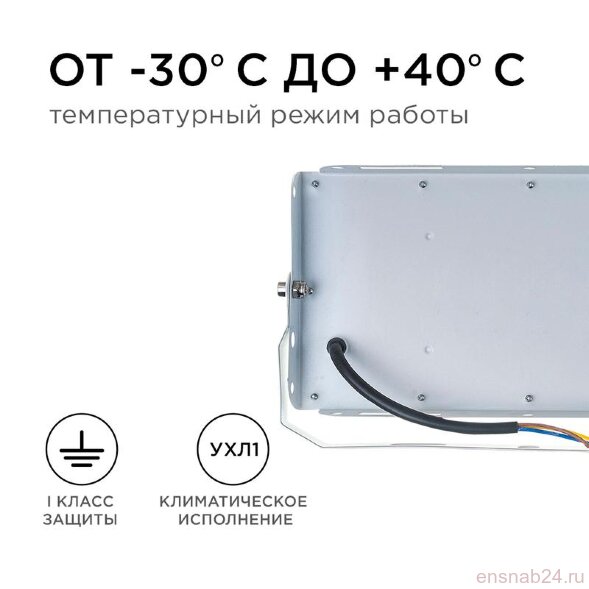  Прожектор светодиодный "трансформер" 30Вт 6500К IP65 4000лм 230В/50Гц 212х107х27мм бел. Apeyron 05-44 (Прожекторы и светильники направленного света) 