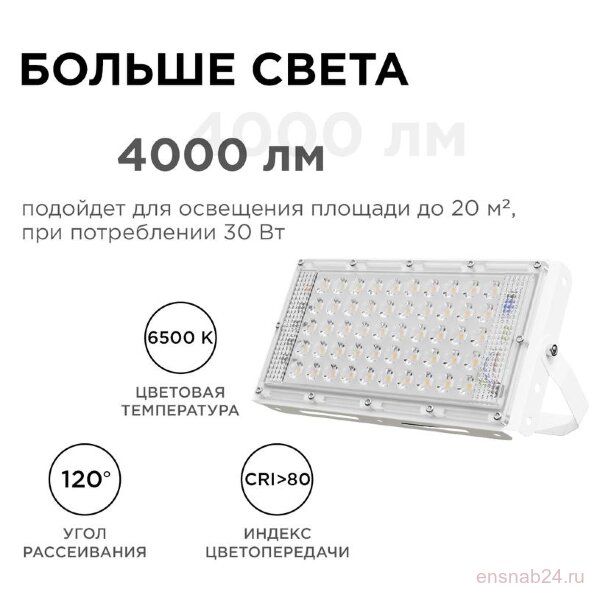  Прожектор светодиодный "трансформер" 30Вт 6500К IP65 4000лм 230В/50Гц 212х107х27мм бел. Apeyron 05-44 (Прожекторы и светильники направленного света) 