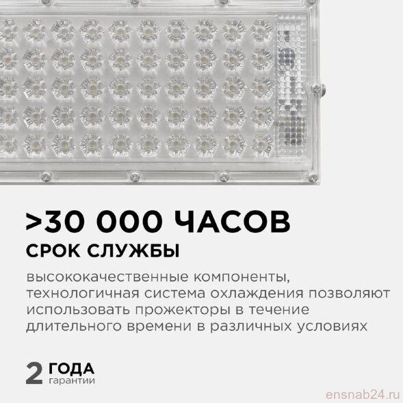 Прожектор светодиодный "трансформер" 30Вт 6500К IP65 4000лм 230В/50Гц 212х107х27мм бел. Apeyron 05-44 (Прожекторы и светильники направленного света) 