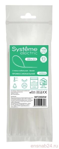  Стяжка кабельная 200х2.5 Белая (100шт) | IMT20025W | SE (Электромонтажные материалы) 