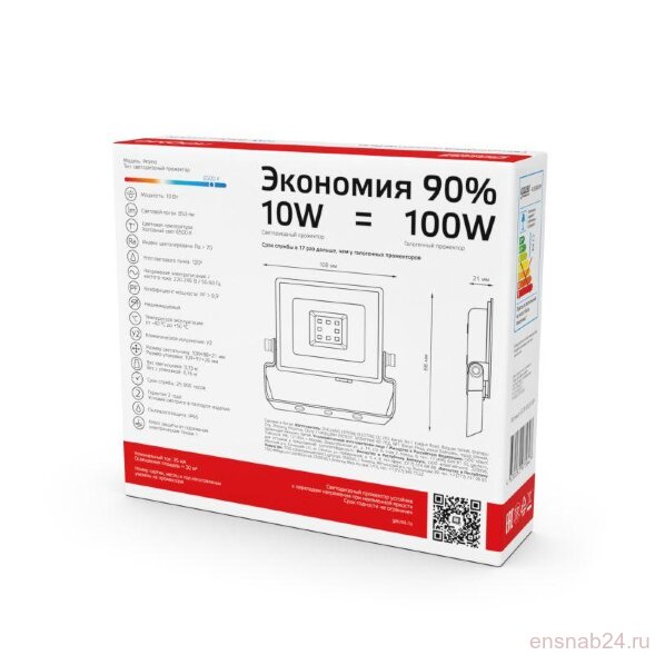  Прожектор светодиодный Elementary 10Вт 6500К IP65 850лм 200-240В ДО PROMO G2 черн. GAUSS 613100310P (Прожекторы и светильники направленного света) 