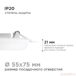 Панель светодиодная встр. 3 реж. свечения 9Вт(6Вт+3Вт) 230В 770лм 4000К d90х21мм круг Apeyron 06-101