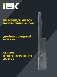 Светильник светодиодный ДКУ 1002-100Д 5000К IP65 уличный консольный сер. IEK LDKU0-1002-100-5000-K03