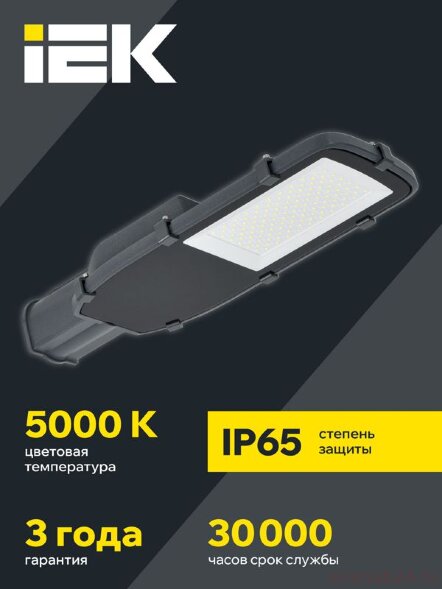  Светильник светодиодный ДКУ 1002-100Д 5000К IP65 уличный консольный сер. IEK LDKU0-1002-100-5000-K03 (Светильники наружного освещения) 