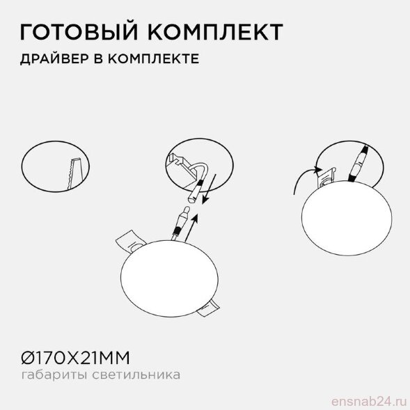  Панель светодиодная встр. 3 реж. свечения 24Вт(18Вт+6Вт) 230В 2040лм 4000К d170х21мм круг Apeyron 06-108 (Прожекторы и светильники направленного света) 