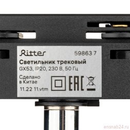 Светильник трековый ARTLINE поворотный 85х85х70мм GX53 230В алюм./пластик. 4кв.м хром. Ritter 59863 7