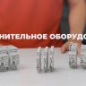  Расцепитель независимый РН-47 PROxima EKF mdri-47-pro (Выключатель автоматический модульный) 