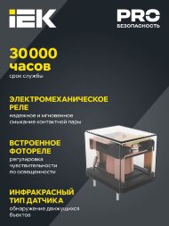 Детектор движения ДД 008 1100Вт угол обз. 180град. дальн. 12м IP44 бел. IEK LDD10-008-1100-001
