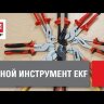  Отвертка индикаторная ОИ-1 Master EKF ST-10 (Указатели напряжения и устройства безопасности) 