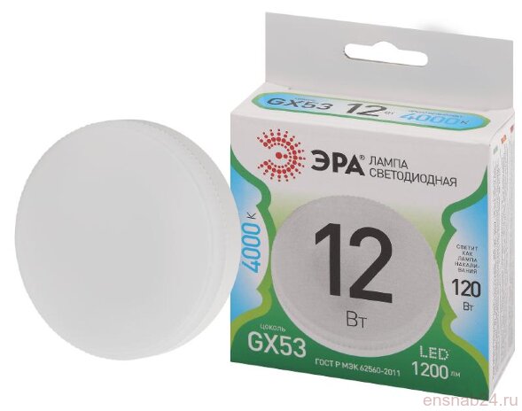  Лампа светодиодная  LED GX-12W-840-GX53 GL GX53 12 Вт таблетка яркий белый свет | Б0067046 | ЭРА (Электромонтажные материалы) 