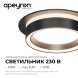  Светильник точечный Ray max 15Вт GX53 230В 50Гц встраив. под светодиод. лампу черн. Apeyron 16-101 (Прожекторы и светильники направленного света) 