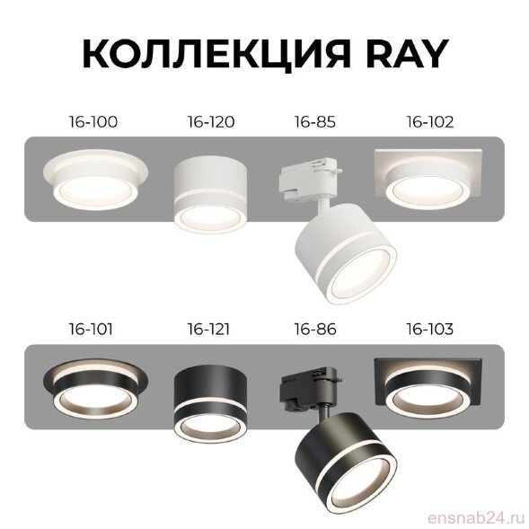  Светильник точечный Ray max 15Вт GX53 230В 50Гц встраив. под светодиод. лампу черн. Apeyron 16-101 (Прожекторы и светильники направленного света) 