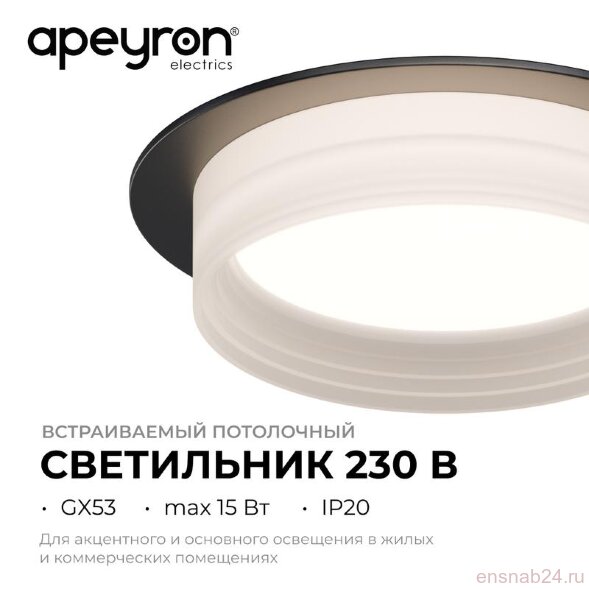  Светильник точечный Nimbus max 15Вт GX53 230В 50Гц встраив. под светодиод. лампу черн. Apeyron 16-111 (Прожекторы и светильники направленного света) 
