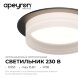  Светильник точечный Nimbus max 15Вт GX53 230В 50Гц встраив. под светодиод. лампу черн. Apeyron 16-111 (Прожекторы и светильники направленного света) 
