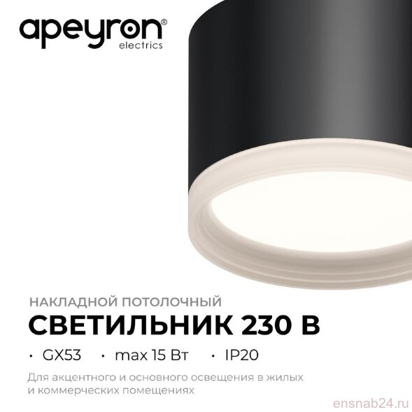  Светильник Nimbus max 15Вт GX53 230В/50Гц потолочн. накладной под светодиод. лампу черн. Apeyron 16-127 (Прожекторы и светильники направленного света) 