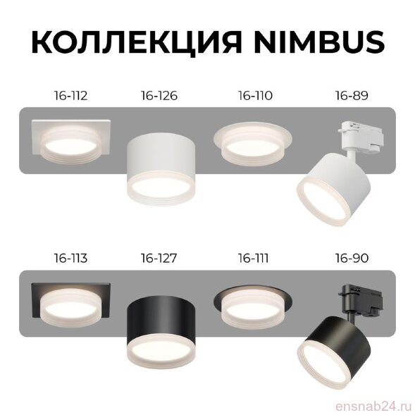  Светильник Nimbus max 15Вт GX53 230В/50Гц потолочн. накладной под светодиод. лампу черн. Apeyron 16-127 (Прожекторы и светильники направленного света) 