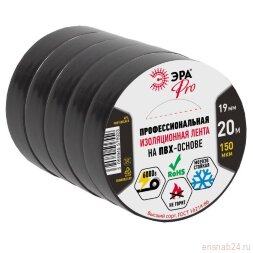 Изолента ПВХ 19ммх20м PRO150BLACK 150мкр проф. черн. ЭРА Б0027917