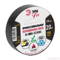 Изолента ПВХ 19ммх20м PRO150BLACK 150мкр проф. черн. ЭРА Б0027917