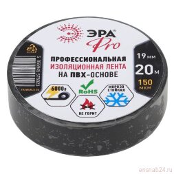 Изолента ПВХ 19ммх20м PRO150BLACK 150мкр проф. черн. ЭРА Б0027917