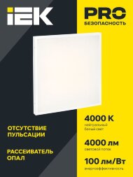 Светильник светодиодный ДВО 6575 40Вт 4000К 595х595х20 универс. опал. рассеив. панель IEK LDVO0-6575-40-4000-K01