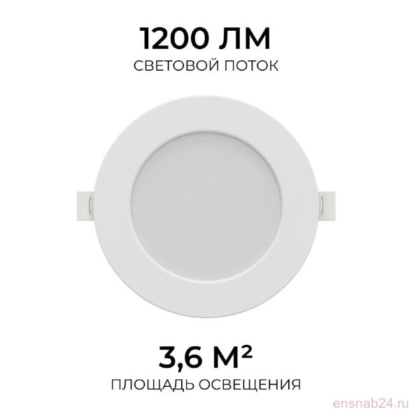  Панель светодиодная встраив. 3 ССT 15Вт 230В/50Гц 1200лм 3-4-6.5К IP44 d145х26мм круг Apeyron 06-162 (Прожекторы и светильники направленного света) 